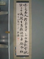 藏品(臺北帝國大學教授久保天隨『阿里山雜詩之一』)的圖片